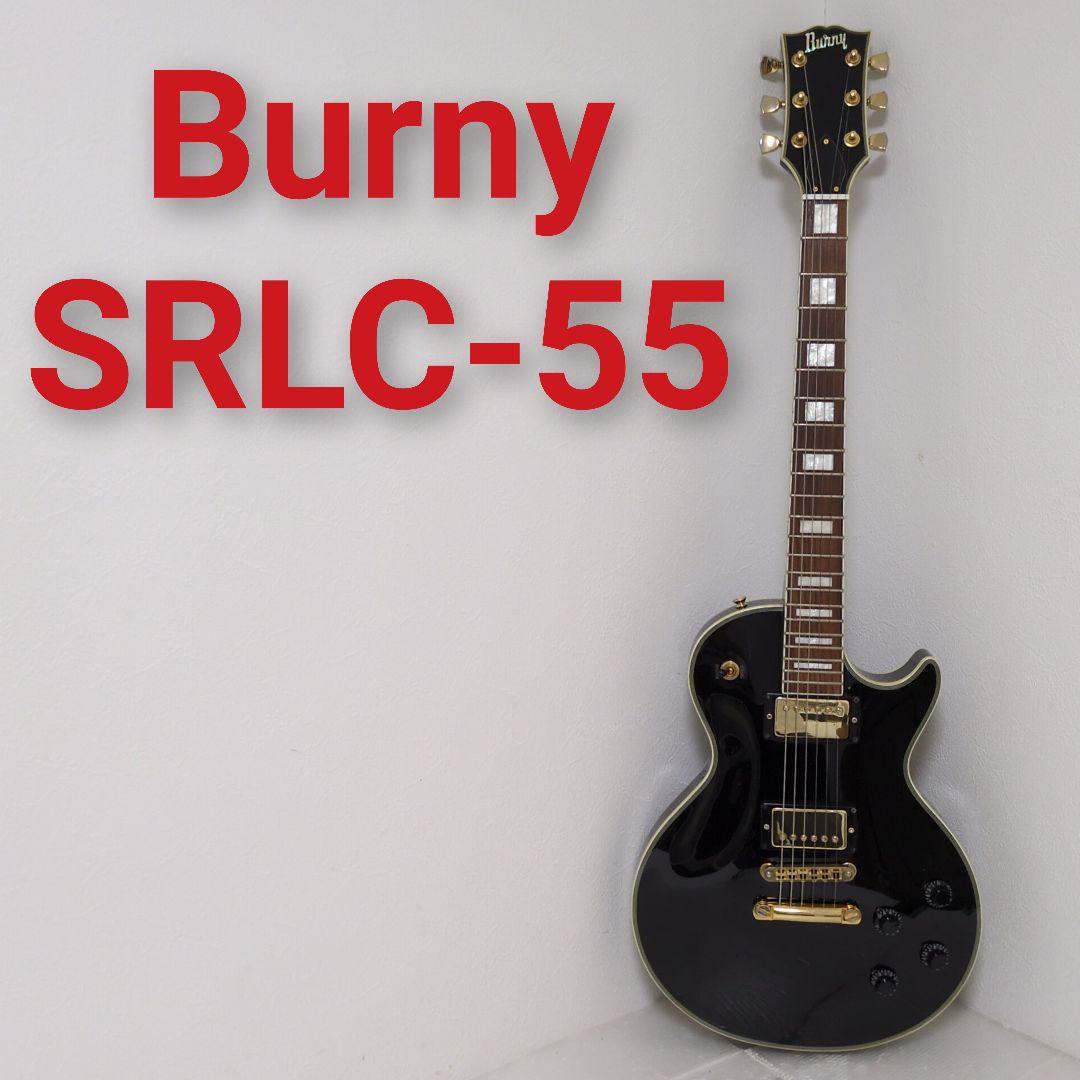 Burny SRLC-55 Les Paul CUSTOM バーニー レスポール Amazon | Burny SRLC55 Black 初心者14点セット 【MG10付き】 レス