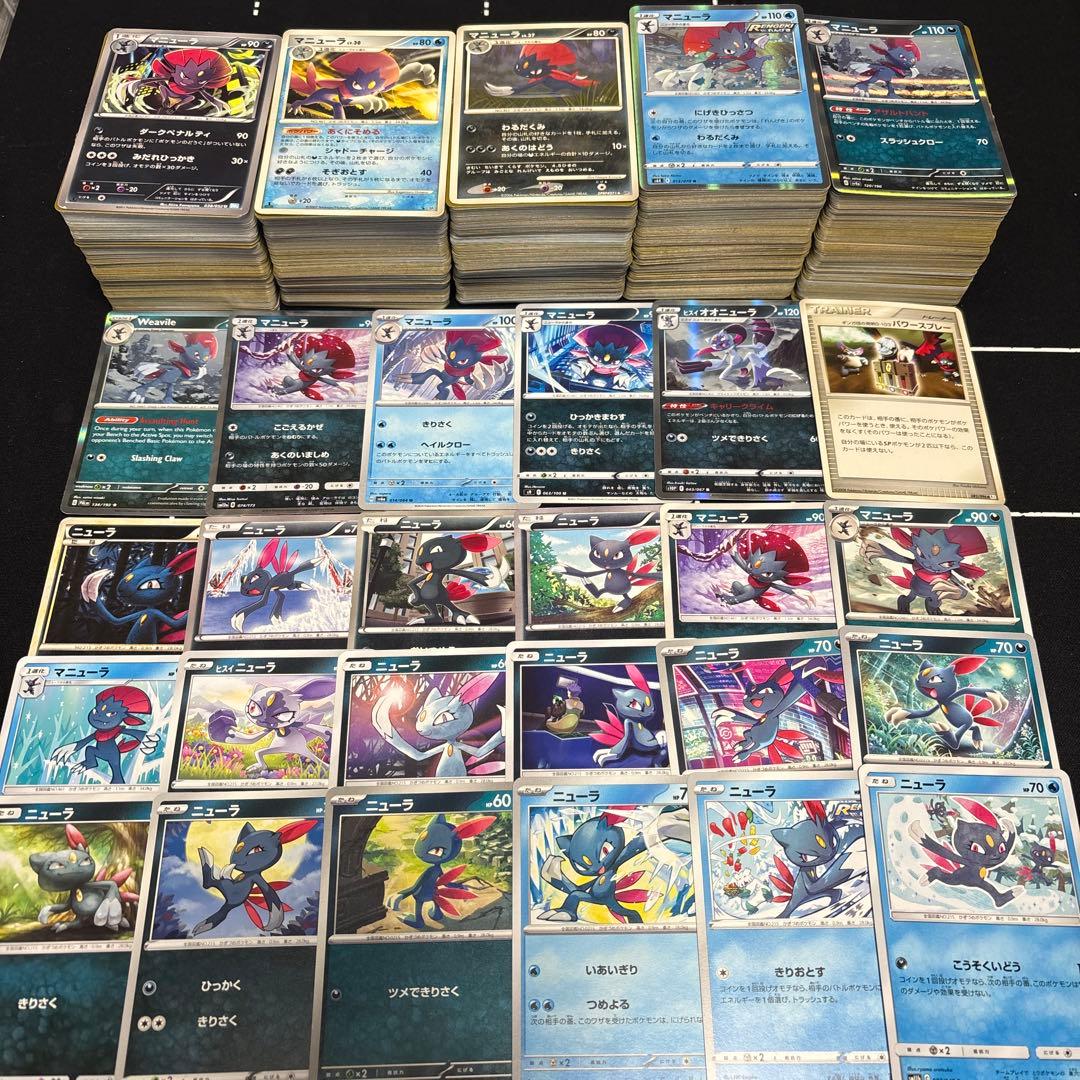 【約1000枚】ポケモンカード　ニューラ　マニューラ　大量セットまとめ売り 約1000枚】ポケモンカード ニューラ マニューラ 大量セットまとめ売り