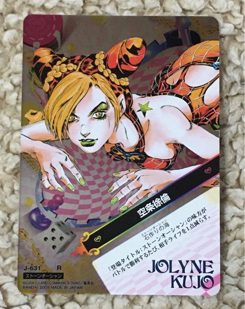 O ジョジョの奇妙な冒険 ABC 「空条徐倫」 J-631 トレカR O ジョジョ