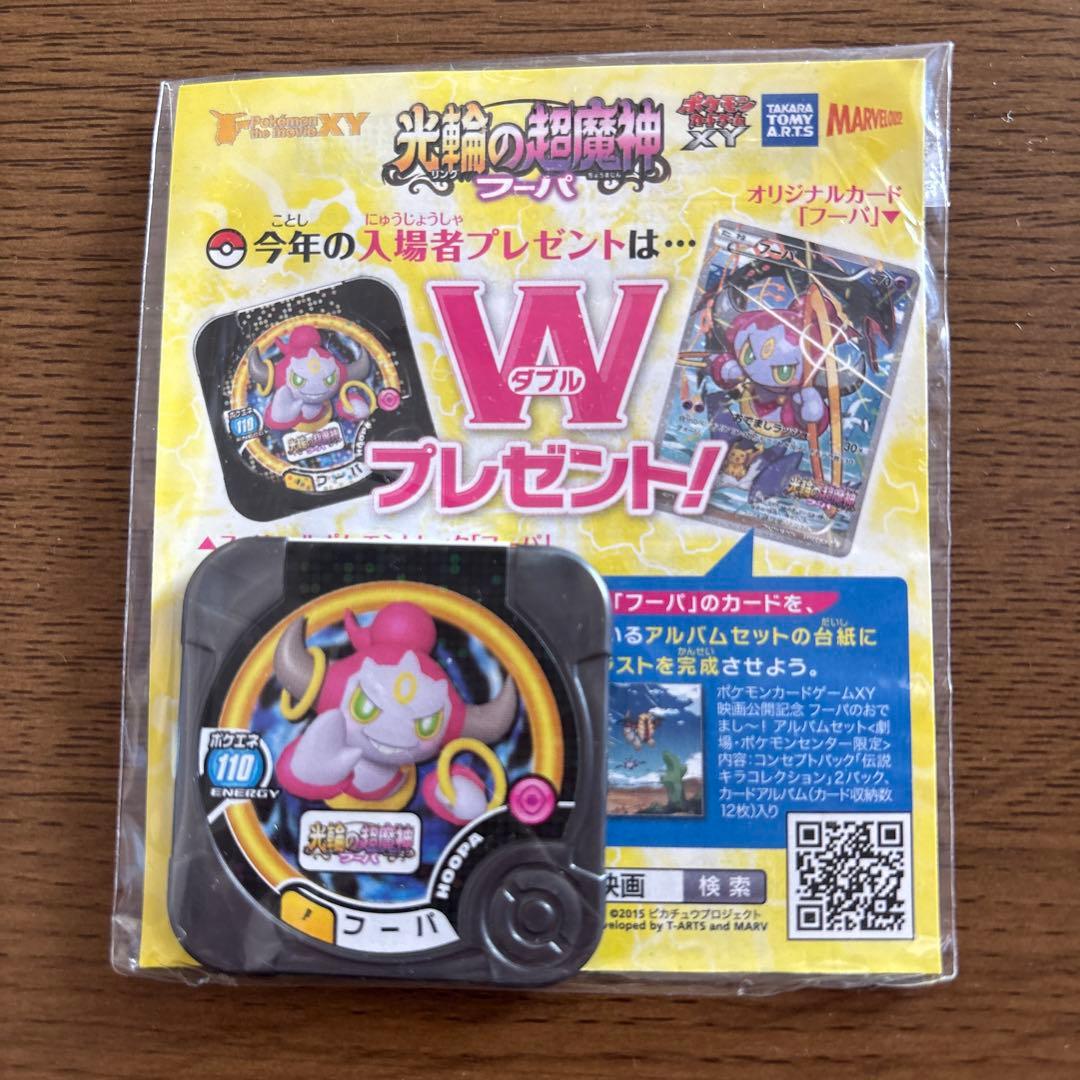 フーパ：光輪の超魔神 フーパ 入場者プレゼント PROMO XYシリーズ