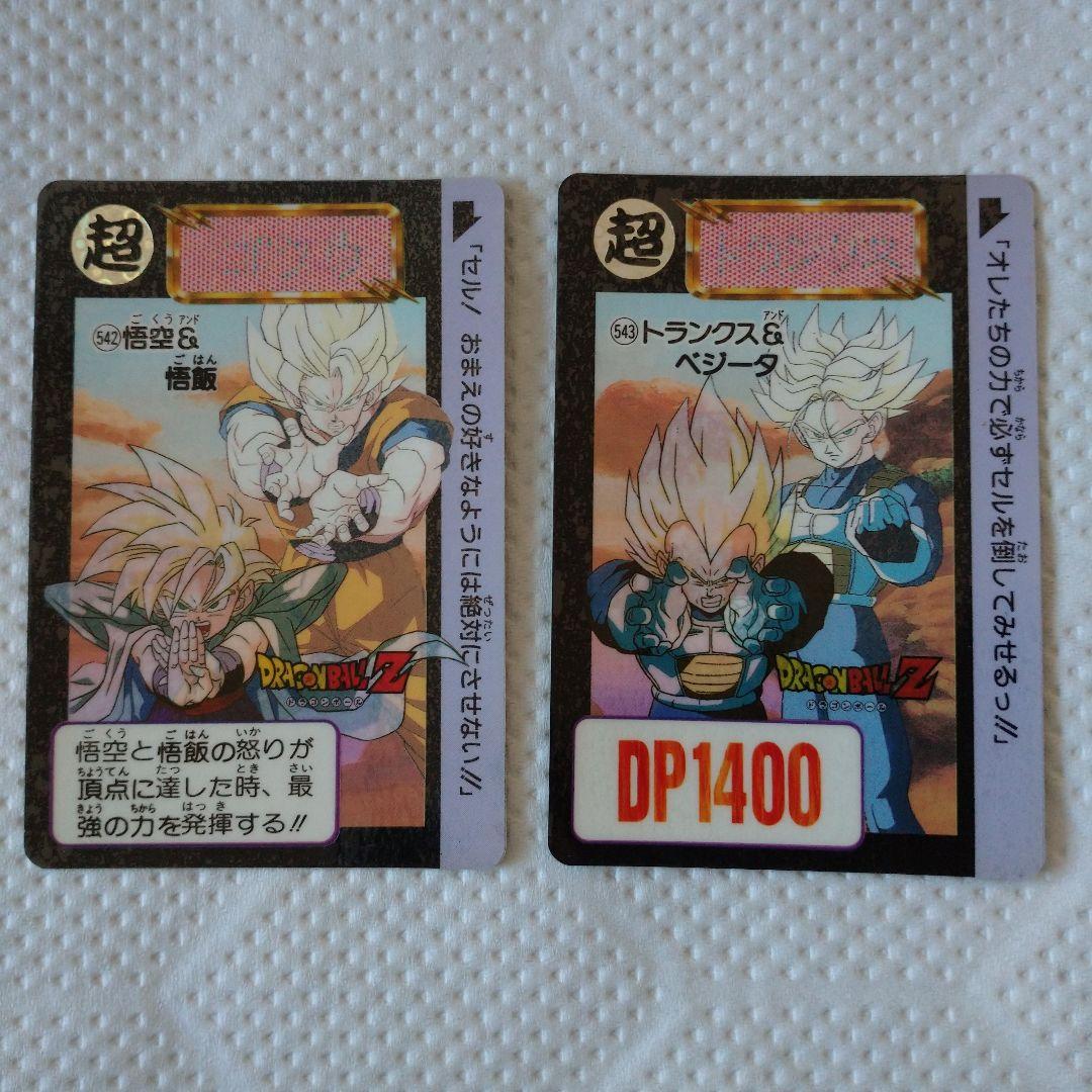 ドラゴンボールカードダス//レア2枚セット！超美品！No.543 /No.542 ドラゴンボールカードダス//レア2枚セット！超美品！No.543 /No.542