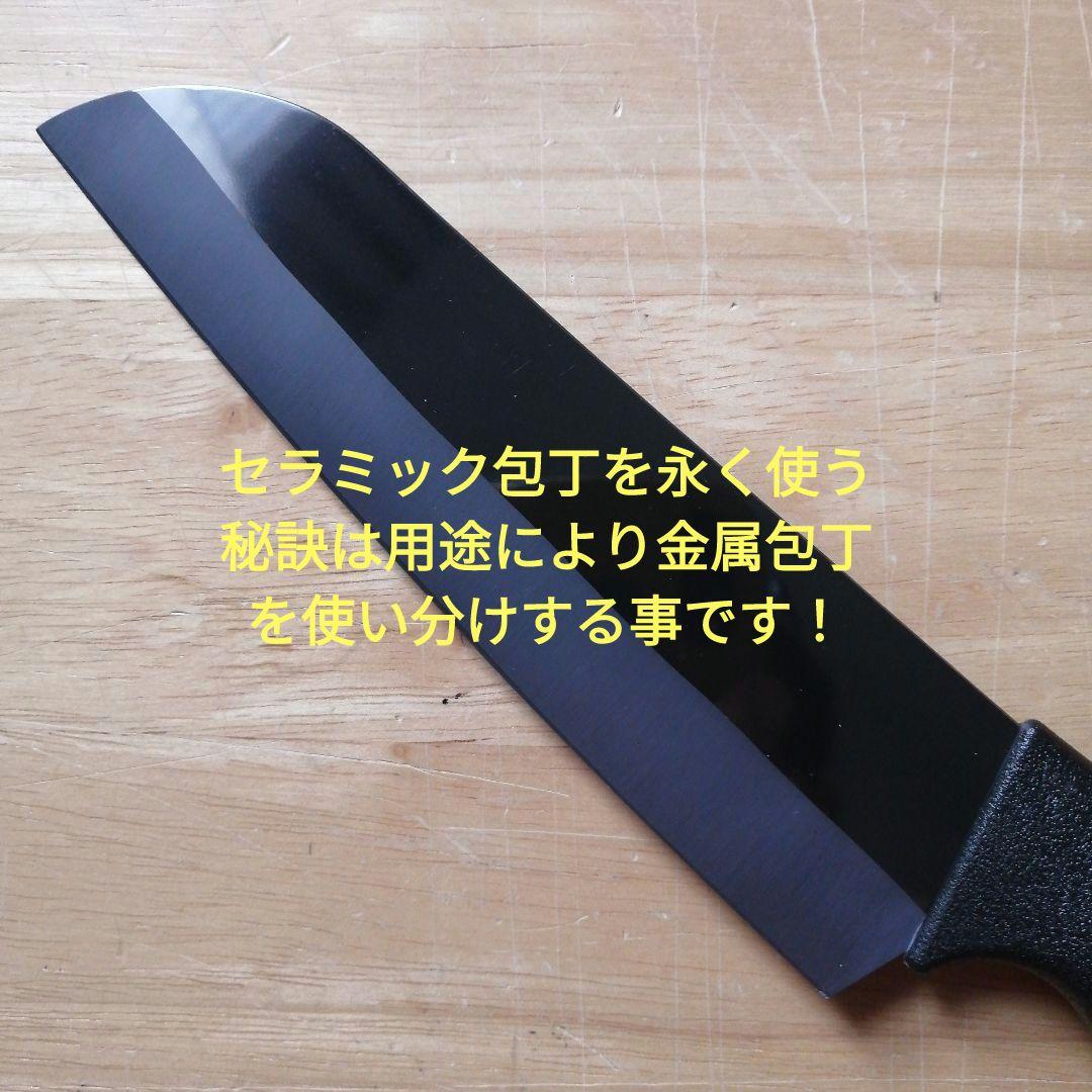 日本国産銀抗菌セラミック包丁 アウトレット特価品 刃渡り16.5センチ