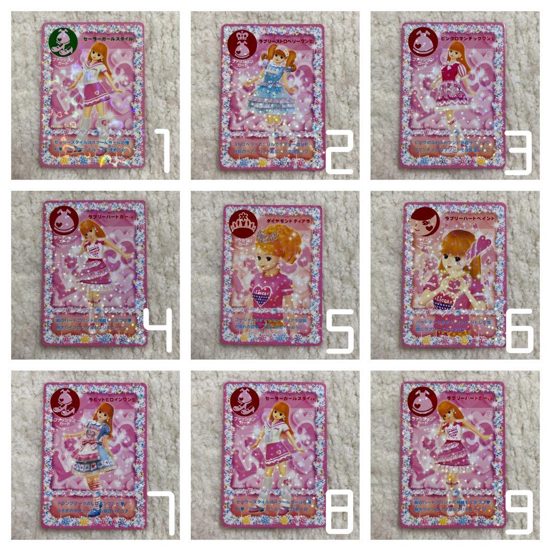 キラキラアイドル リカちゃん カード トレカ - メルカリ