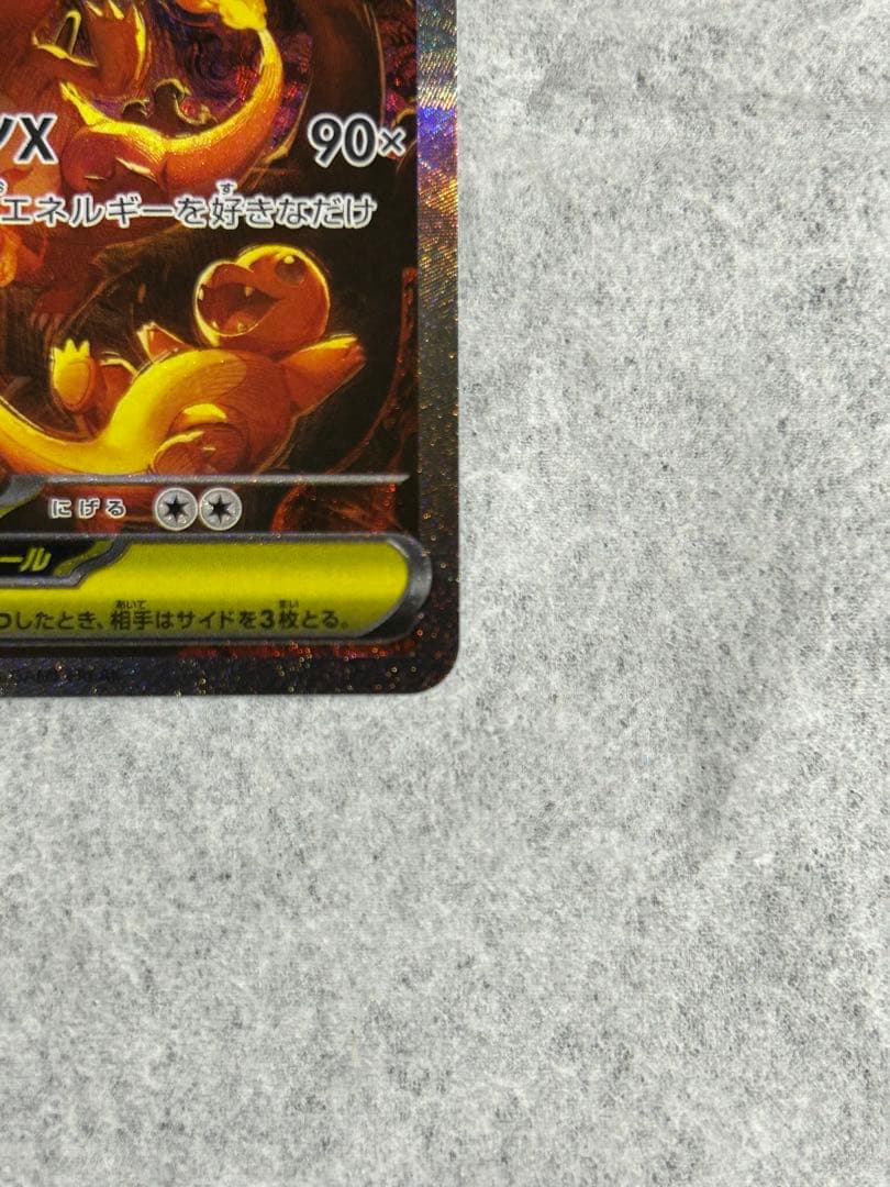 メガリザードンX EX SAR 360 HP - メルカリ