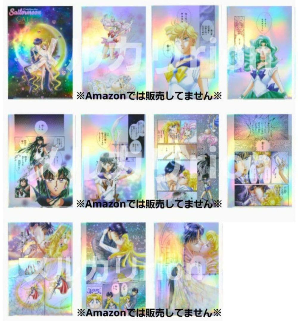 セーラームーンcafe★クリアファイル後半11種④ Pretty Guardian Sailor Moon CAFE」：美少女戦士セーラームーン 30