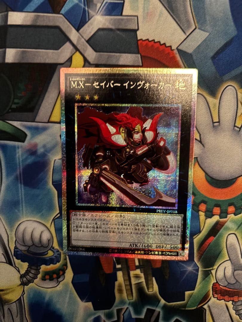 【24時間以内発送】【美品】MXセイバーインヴォーカー　プリズマ MXセイバーインヴォーカー【プリズマティックシークレット】{PREV