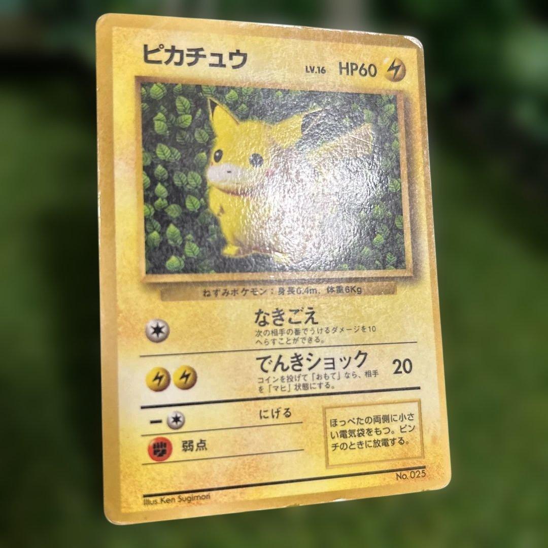 ピカチュウ 旧裏 コロコロ 光沢あり 誤表記 ken sugimori 蔦 - メルカリ