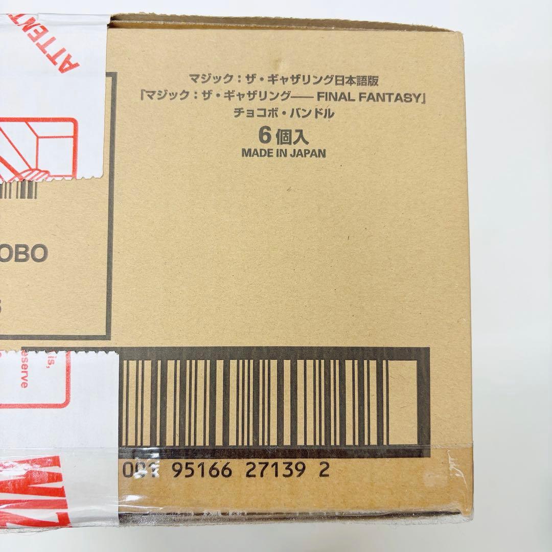 FIN】 チョコボバンドル 日本語版 未開封 カートン - メルカリ