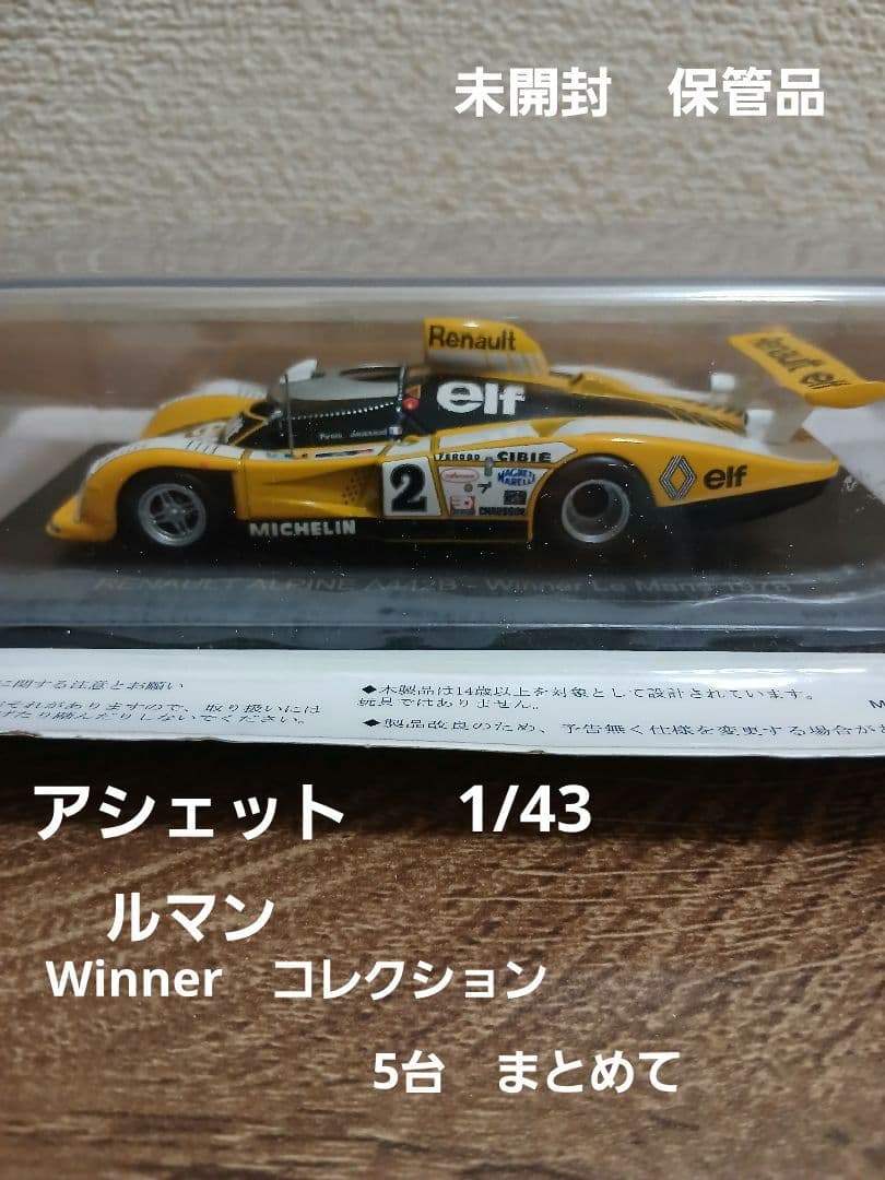 アシェット　1/43　ルマンカー　winner　5点　未開封　まとめて スパーク 1/43 ポルシェ 956 No.12 5位 ルマン 1984 V・メルル／D