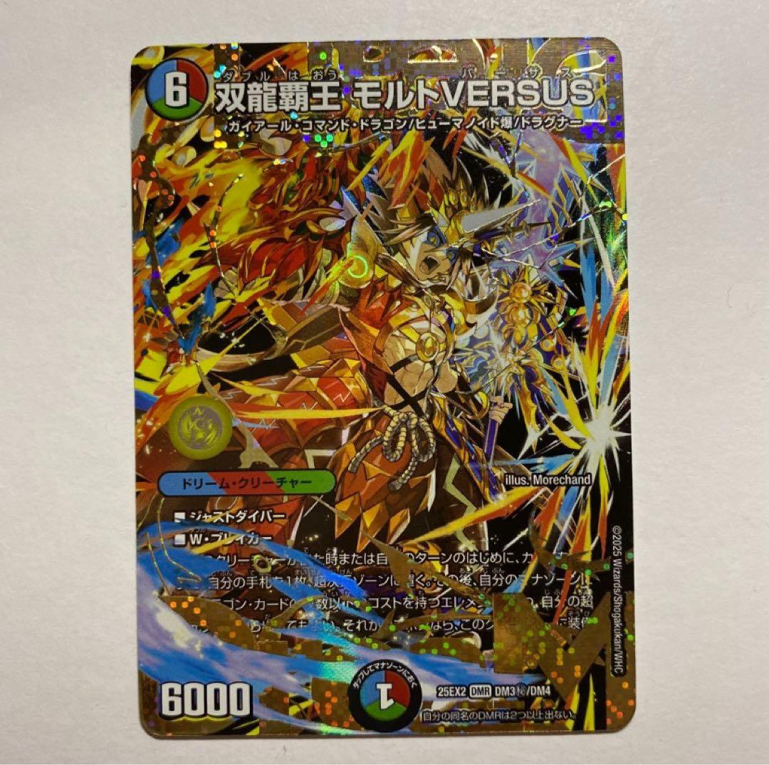 【即日発送】双龍覇王モルトVERSUS シク　シークレット 即日発送】双龍覇王モルトVERSUS シク シークレット - メルカリ