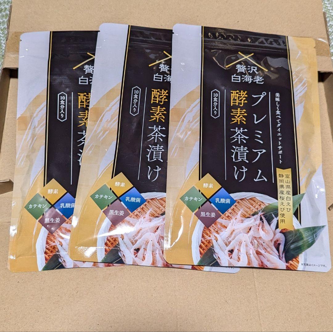プレミアム　酵素茶漬け　3袋セット Amazon.co.jp: 【公式】 プレミアム酵素茶漬け ダイエット お茶漬け