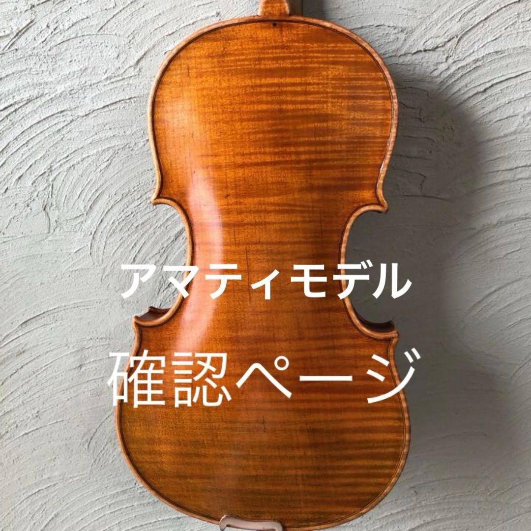 確認用　古材使用バイオリン4/4 Nicolo Santi NSN60S 4/4 バイオリン 初心者セット 【マイスター茂木