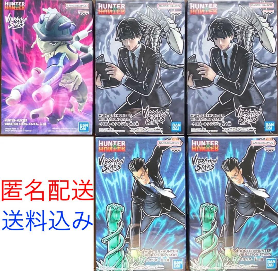 ［フィギュア/015］HUNTER×HUNTER クロロ レオリオ メルエム Amazon | HUNTER × HUNTER 蟻の王 メルエム フィギュア | フィギュア