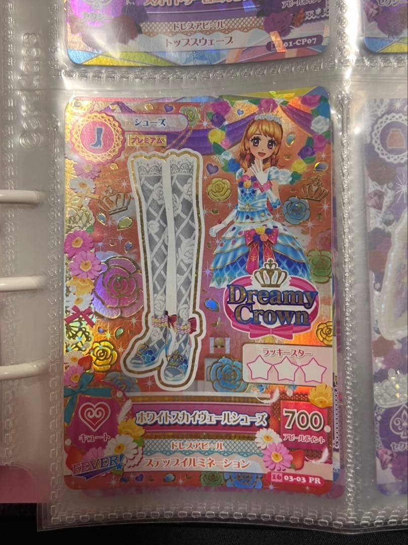 アイカツカード　大空あかり　ホワイトスカイヴェール アイカツカード ホワイトスカイヴェールトップス 大空あかり - メルカリ