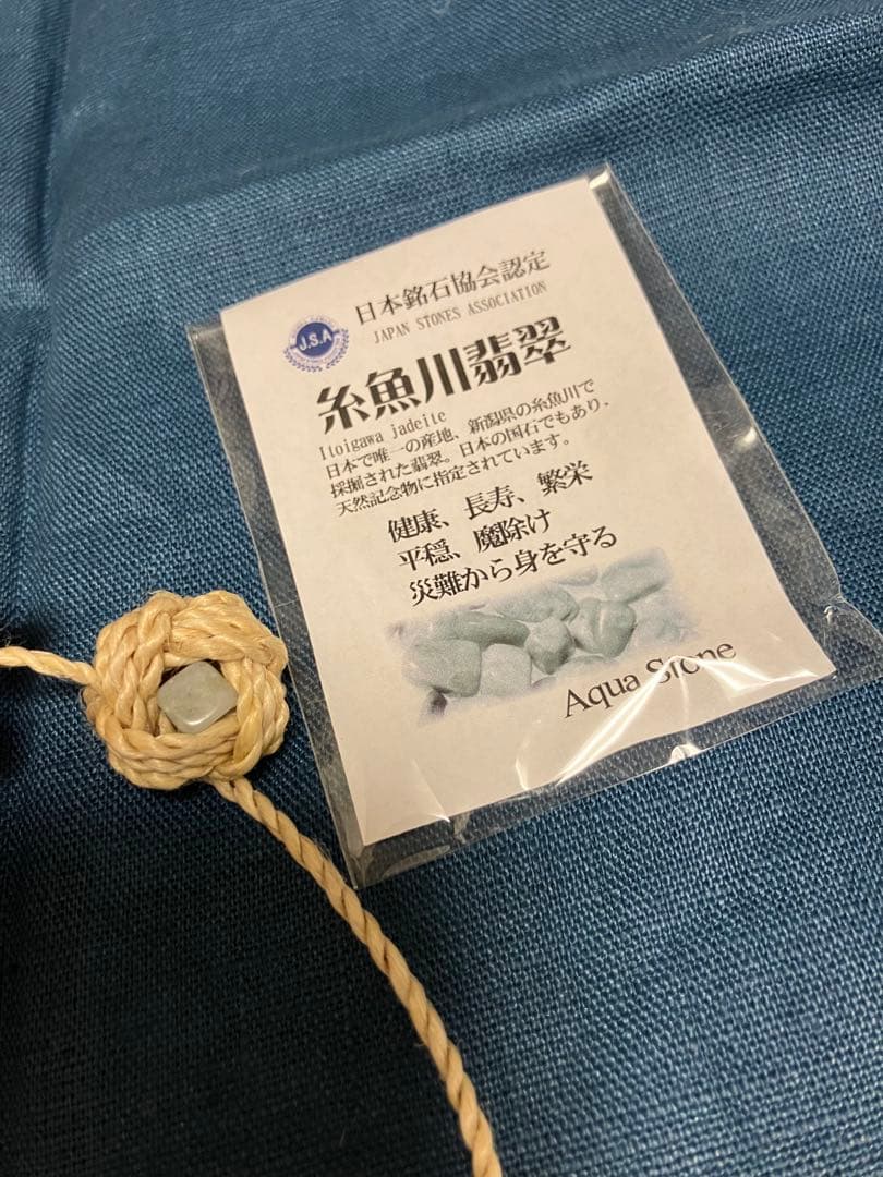 ♦︎精麻✖︎糸魚川翡翠（鑑定書付き）輪飾り 栃木県野州産 - メルカリ