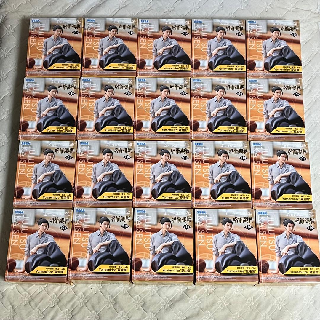 呪術廻戦　yumemirize 夏油傑　20つセット 呪術廻戦 yumemirize 夏油傑 20つセット - メルカリ