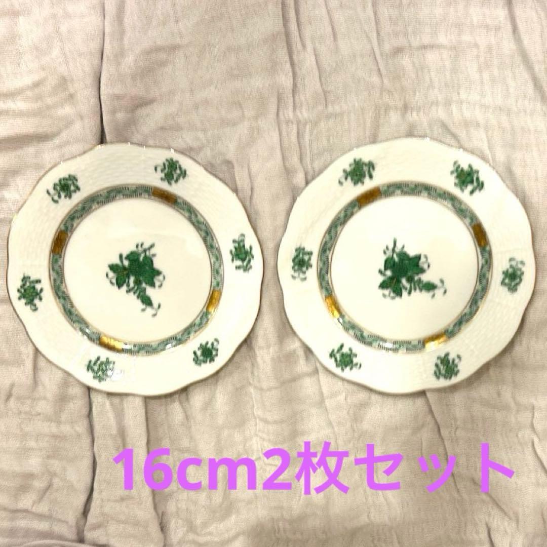 ヘレンド アポニーグリーン16cm皿2枚セット① 楽天市場】【2/25限定 P10倍】ヘレンド (HEREND) アポニーグリーン
