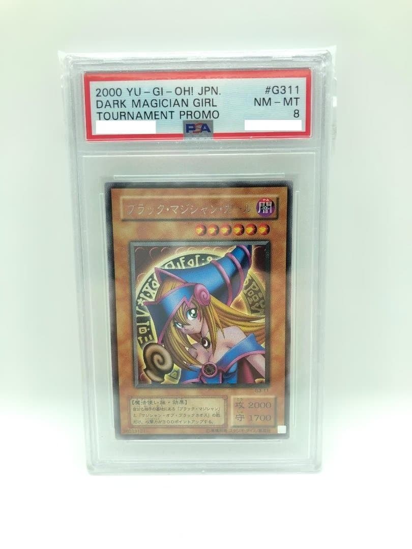 ブラック・マジシャン・ガール　PSA8　字レア　G3-11　トーナメントプロモ ブラック・マジシャン・ガール G3 シークレット】 G3-11 プロモ【状態A
