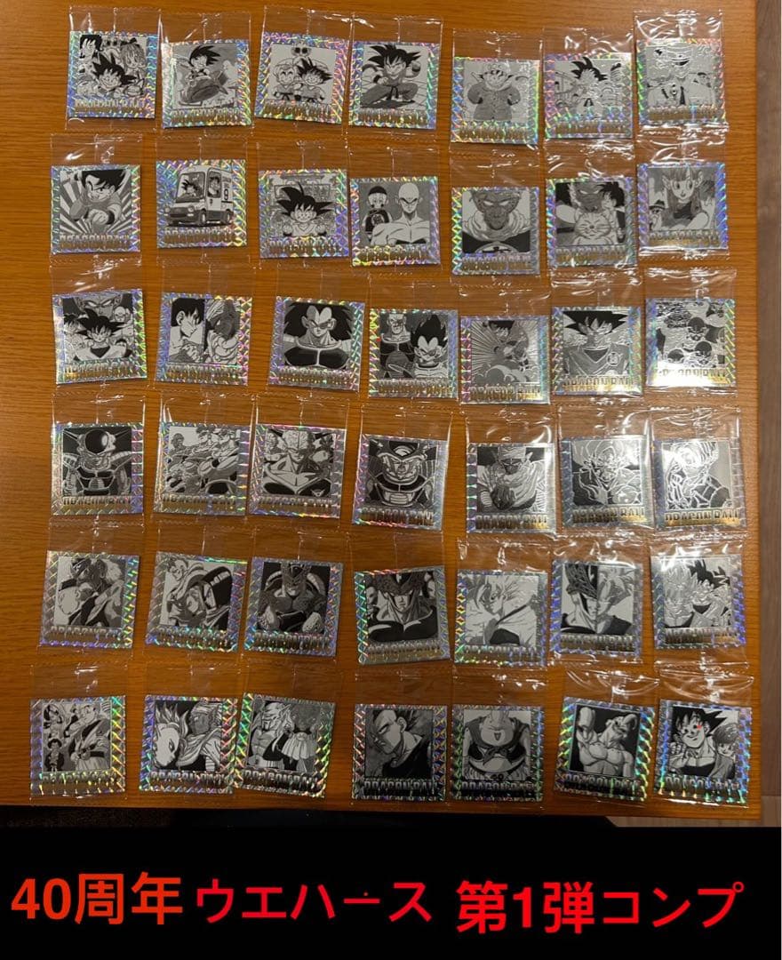 ドラゴンボール 40周年 シールウエハース 第1弾 42種類 フル