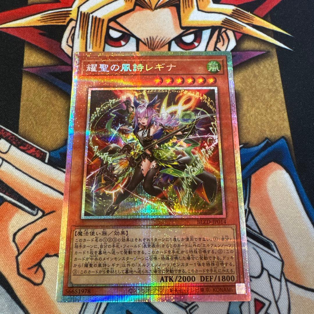 耀聖の風詩レギナ エルフェンノーツレギナ 耀聖の風詩レギナ【シークレット】{BLZD-JP014}《モンスター》