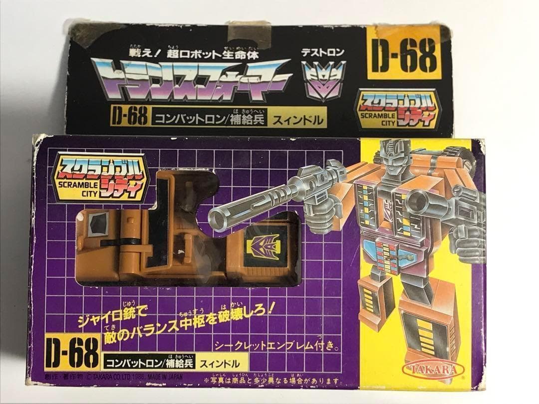 トランスフォーマー D-68 スインタル TransFormers Animated Swindle (2008) - 変圧器たち