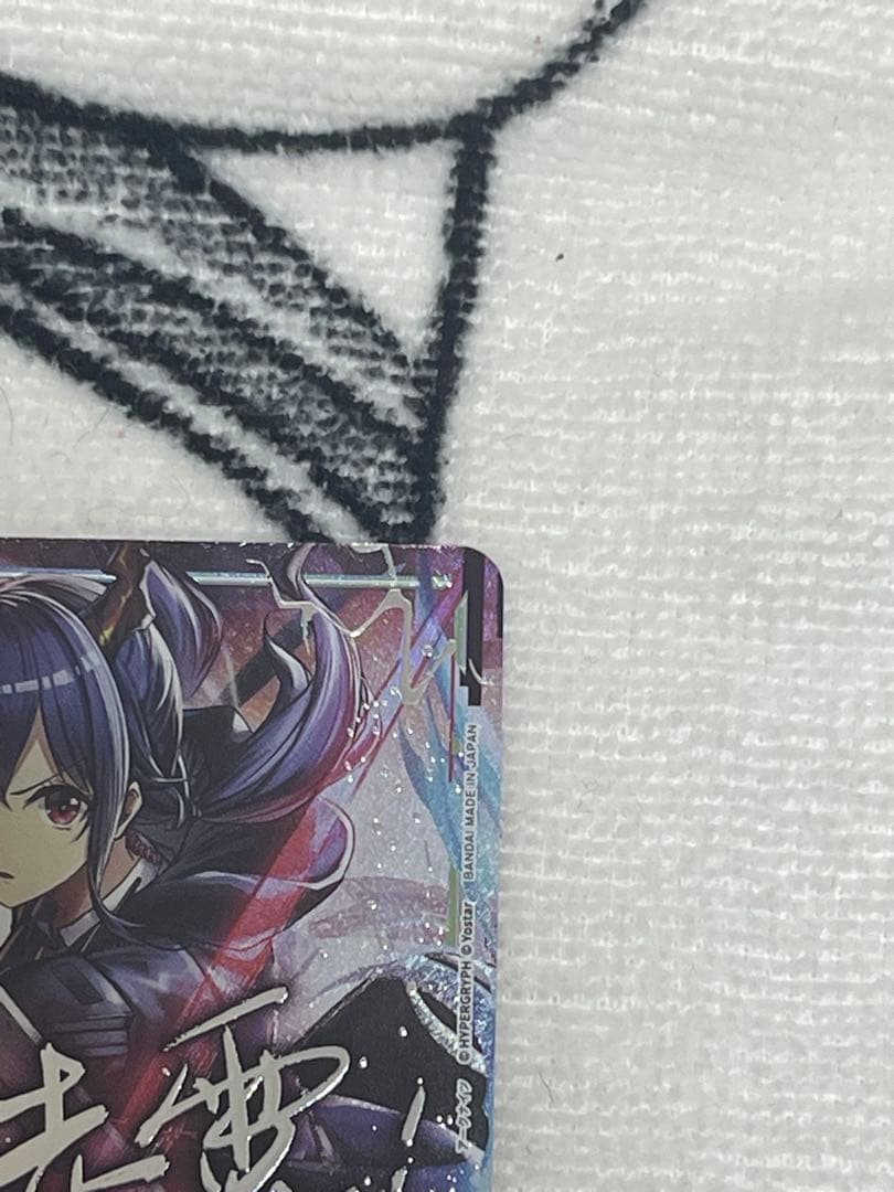 UNION ARENA チェン/SR★★★EX11BT/ARK-2-038