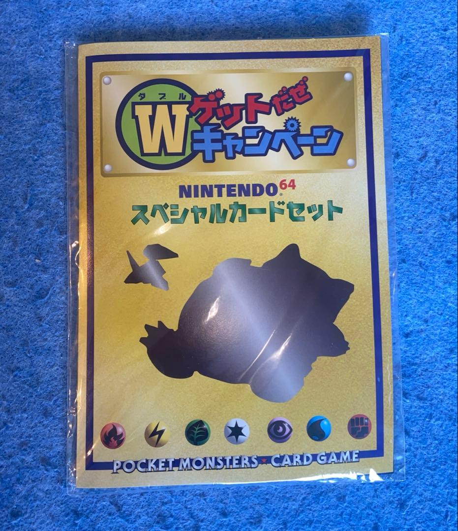 未開封　かっこいいポリゴン　くいしんぼカビゴン　スペシャルCD ポケモンカード Amazon.co.jp: NINTENDO64キャンペーン ポケットモンスターカード