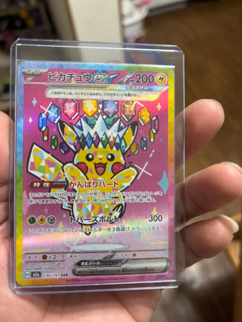 ピカチュウ ex 200 HP 特別カード ピカチュウEX 200 HP ポケモンカード - メルカリ