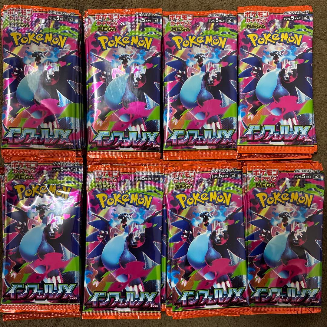 ポケカ インフェルノX サーチ済み 80パック Amazon.co.jp: ポケモンカードゲーム MEGA 拡張パック インフェルノX