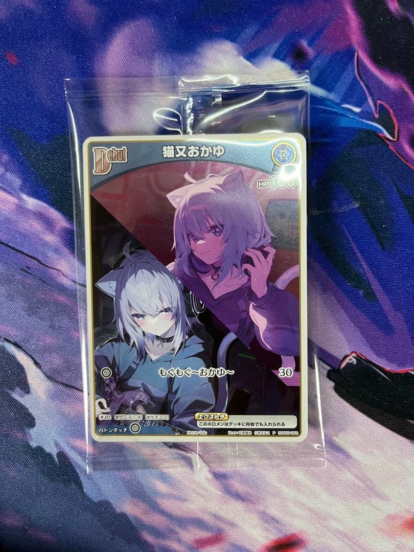 猫又おかゆ Debut ぺるそにゃ〜りすぺくと 数量限定版 ホロカ プロモ