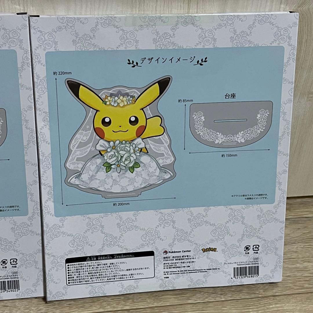 ウェルカムパネル ピカチュウ 新郎新婦セット - メルカリ