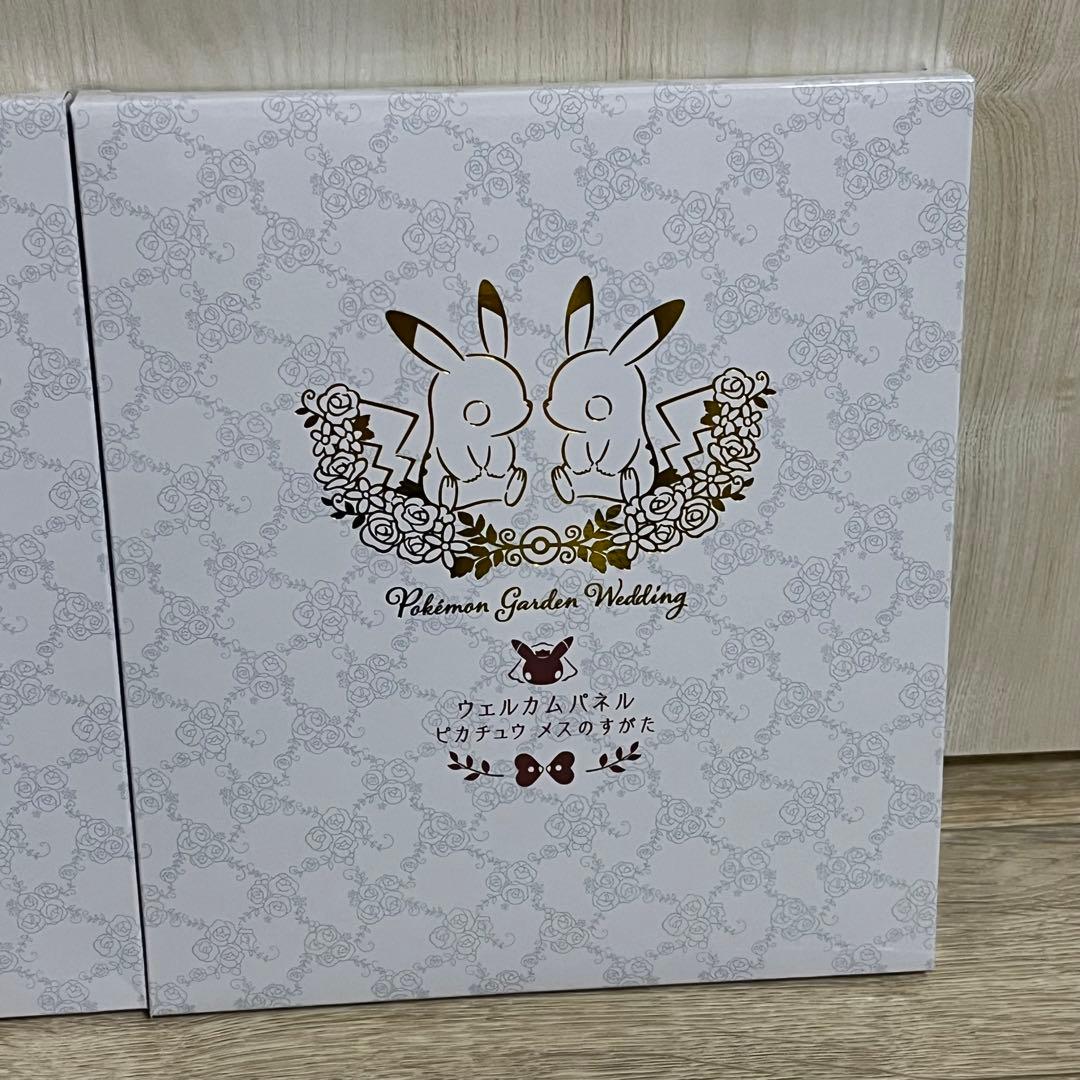 ウェルカムパネル ピカチュウ 新郎新婦セット - メルカリ