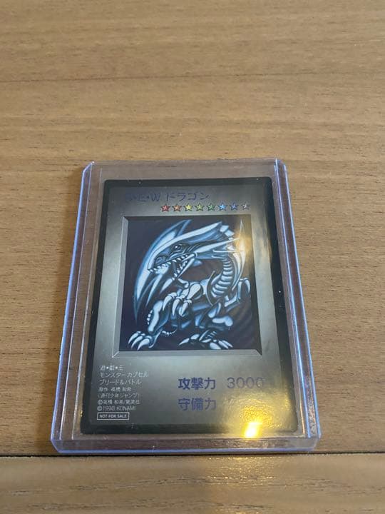 遊戯王　コナミ版　ブルーアイズホワイトドラゴン　カプセルモンスター Yahoo!オークション -「青眼の白龍 モンスターカプセル」の落札相場