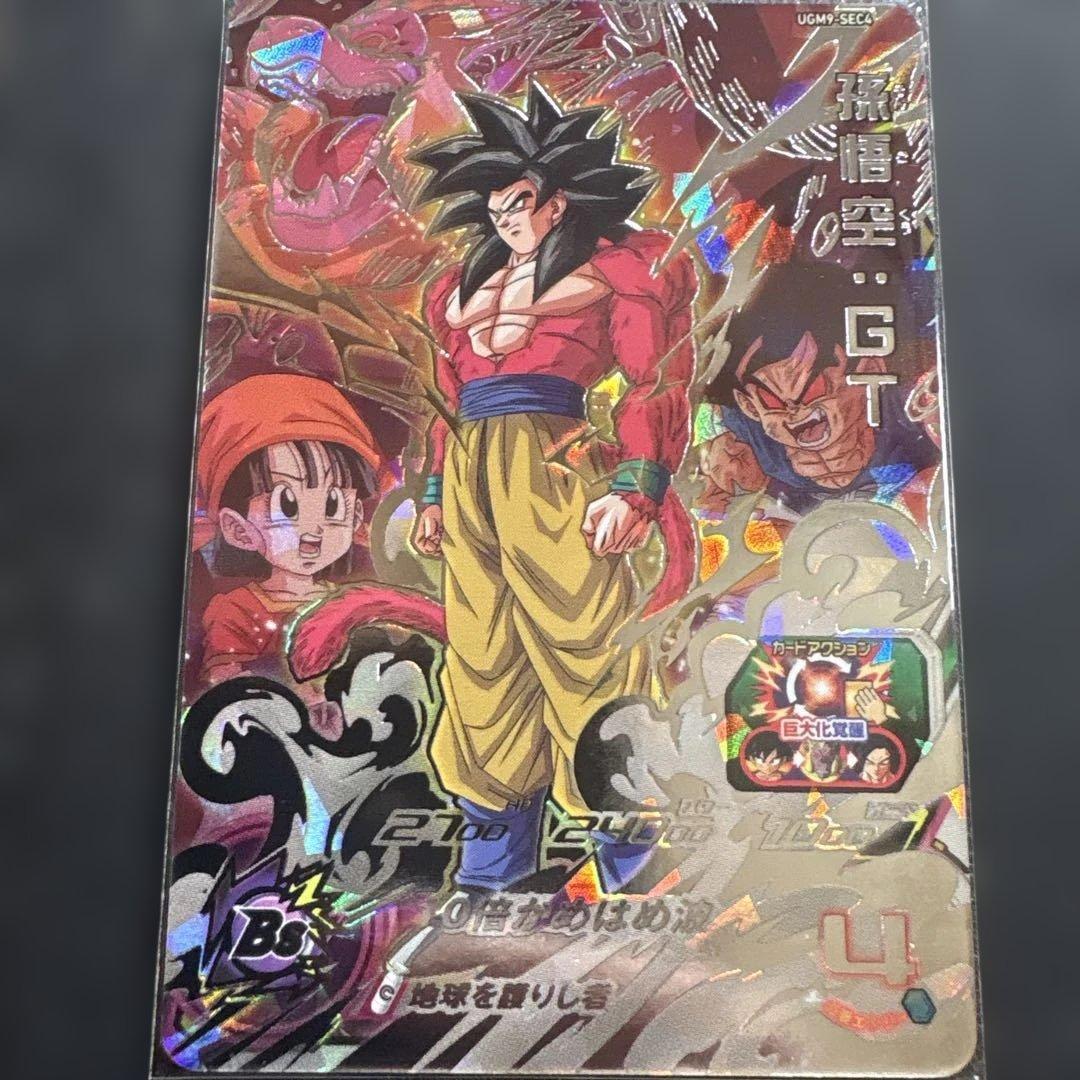 1401番　SDBH 孫悟空GT ドラゴンボール - 【SDBH】孫悟空：GTの通販 by 輝太郎's shop