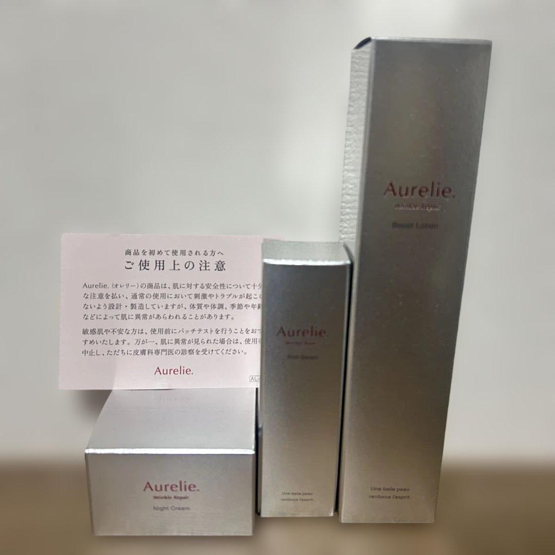 オレリー Aurelie プレミアムエイジング集中ケアセット 新品 Megumi