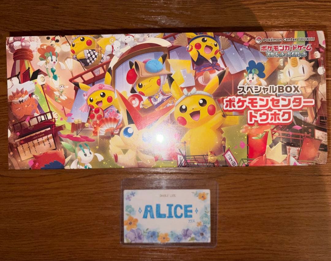 ヨ*ー様 スペシャルBox ポケモンセンタートウホク シュリンク付き ポケモンカードゲーム スペシャルBOX ポケモンセンタートウホク