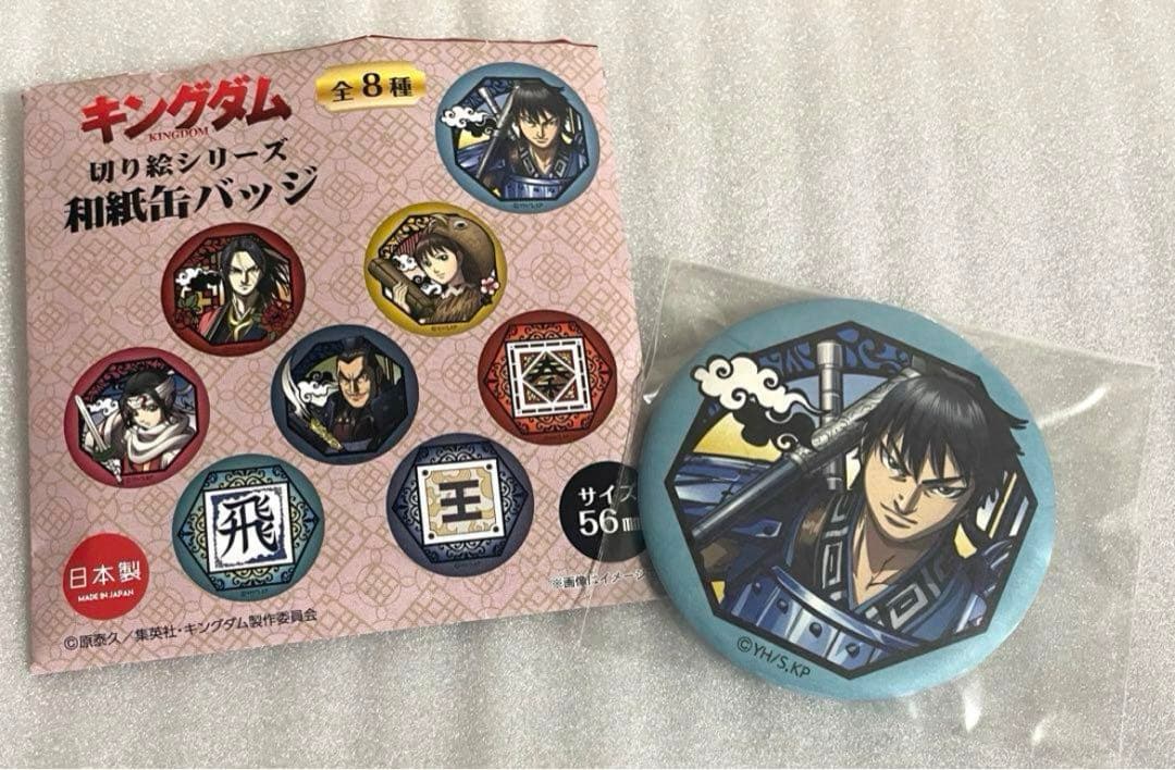 キングダム 切り絵シリーズ 和紙缶バッジ 信 缶バッジ - メルカリ