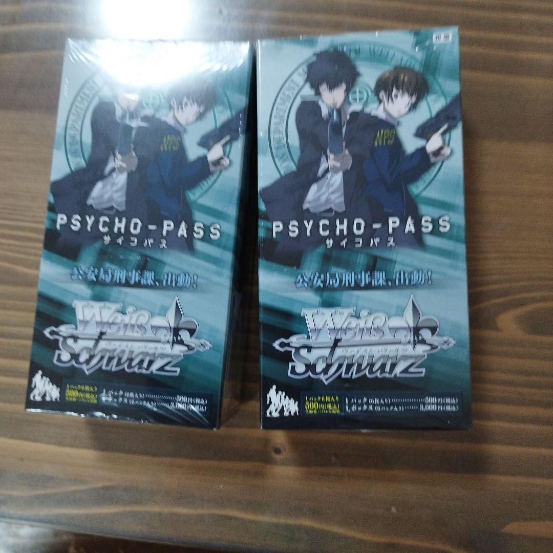 2ボックスセット　PSYCHO-PASS ヴァイス　エクストラブースター エクストラブースター PSYCHO-PASS サイコパス ｜ ヴァイス
