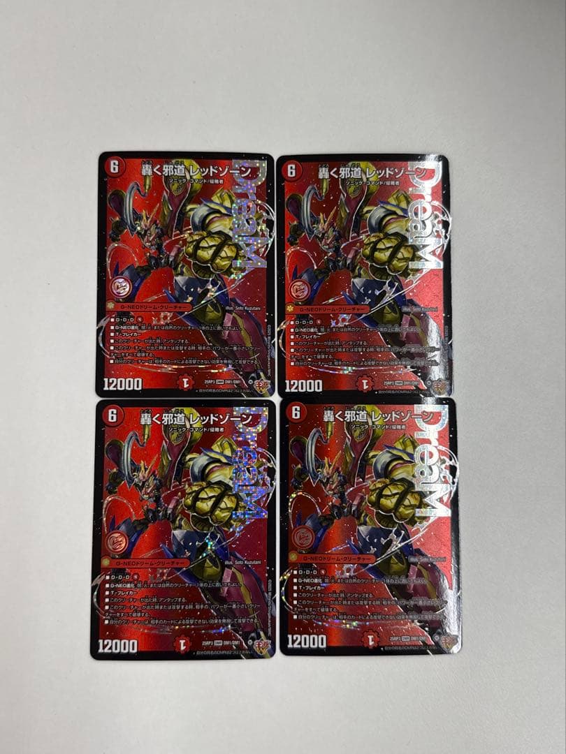 【メルカリ便・24h以内発送】轟く邪道レッドゾーン　セット 24時間内メルカリ便発送/状態A 轟く邪道 レッドゾーン 1枚 - メルカリ