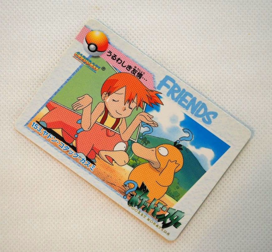 ポケットモンスターアニメコレクションカードダス 153◇ヤドン