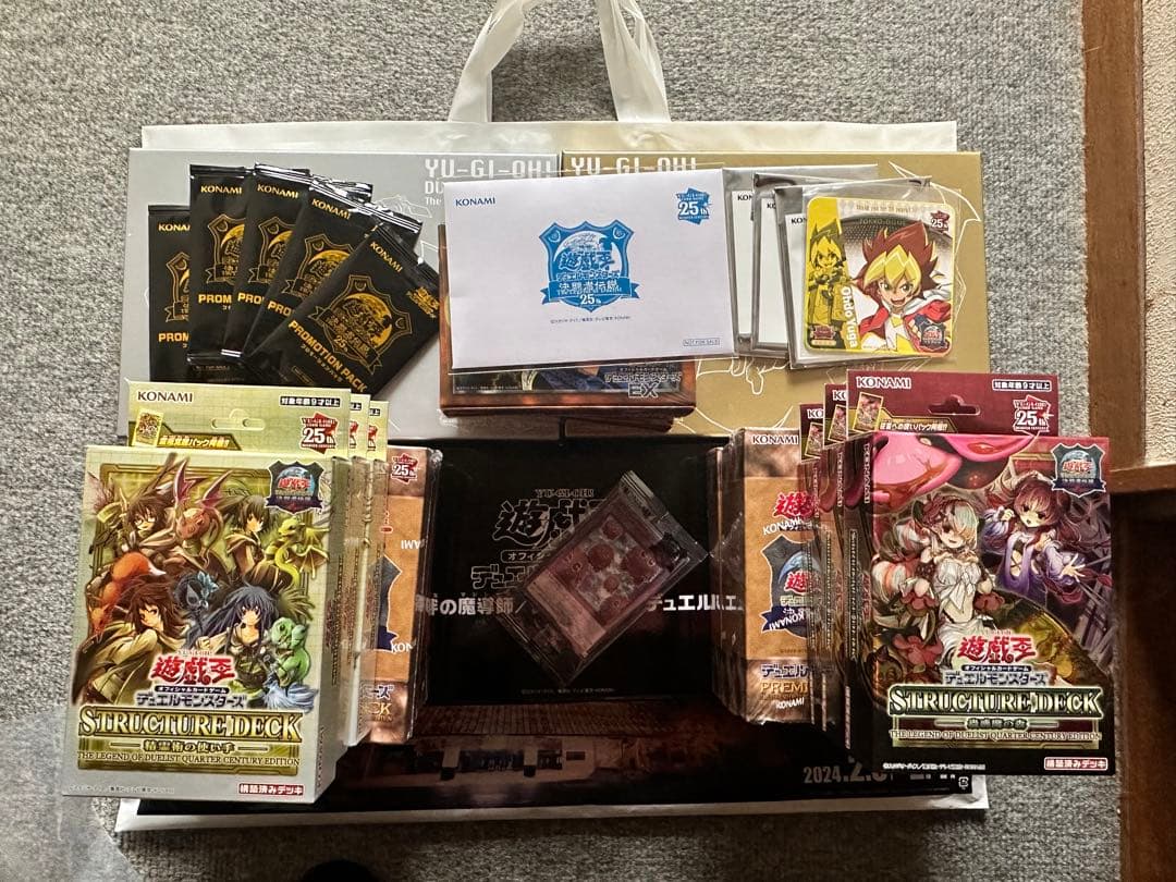 遊戯王 決闘者伝説2/4セット Amazon.co.jp: 遊戯王 OCG PREMIUM PACK -決闘者伝説 QUARTER CENTURY