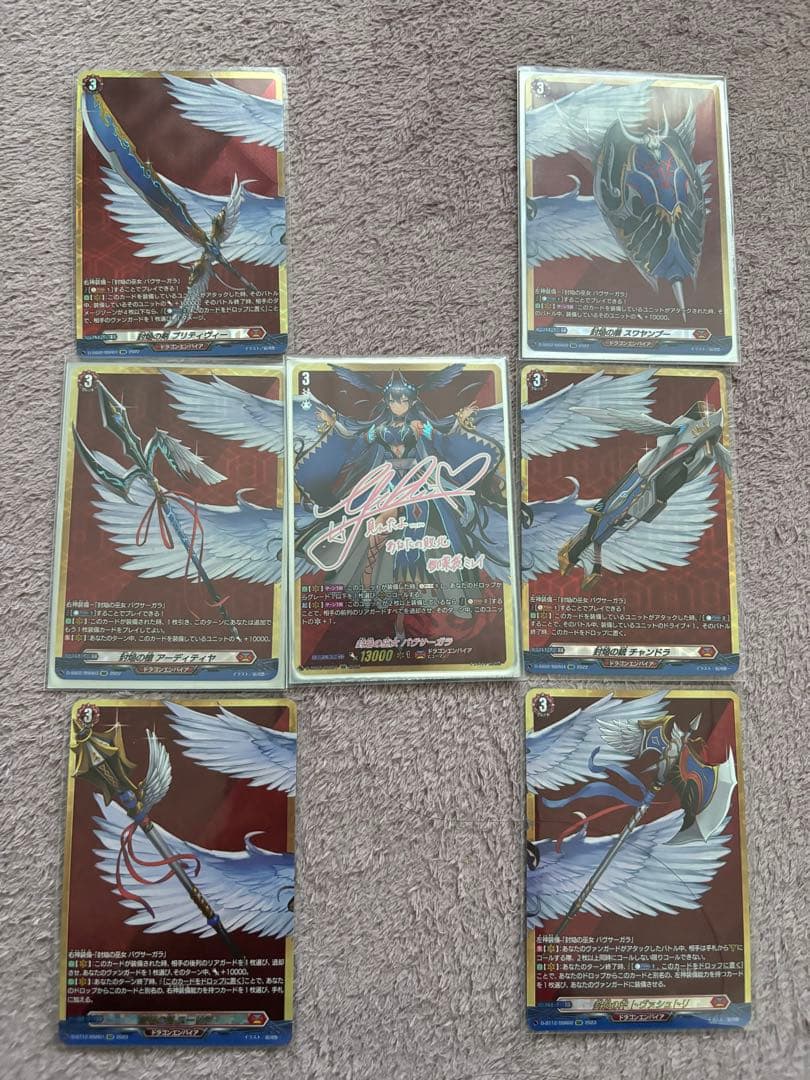 バヴサーガラ　装備セット バヴサーガラ 商品検索 | ドラゴンスター | ヴァンガード