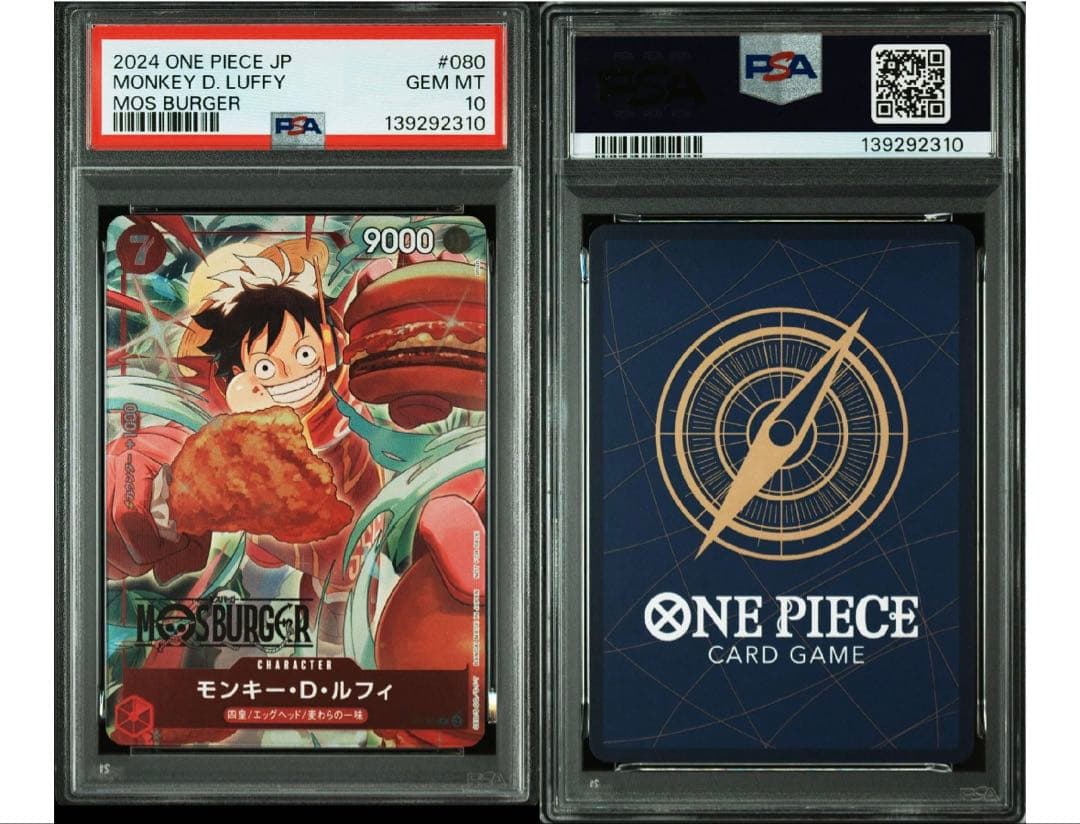 d*7様 PSA10 ワンピース モスバーガー プロモ ルフィ PSA10 ワンピース モスバーガー プロモ ルフィ - メルカリ