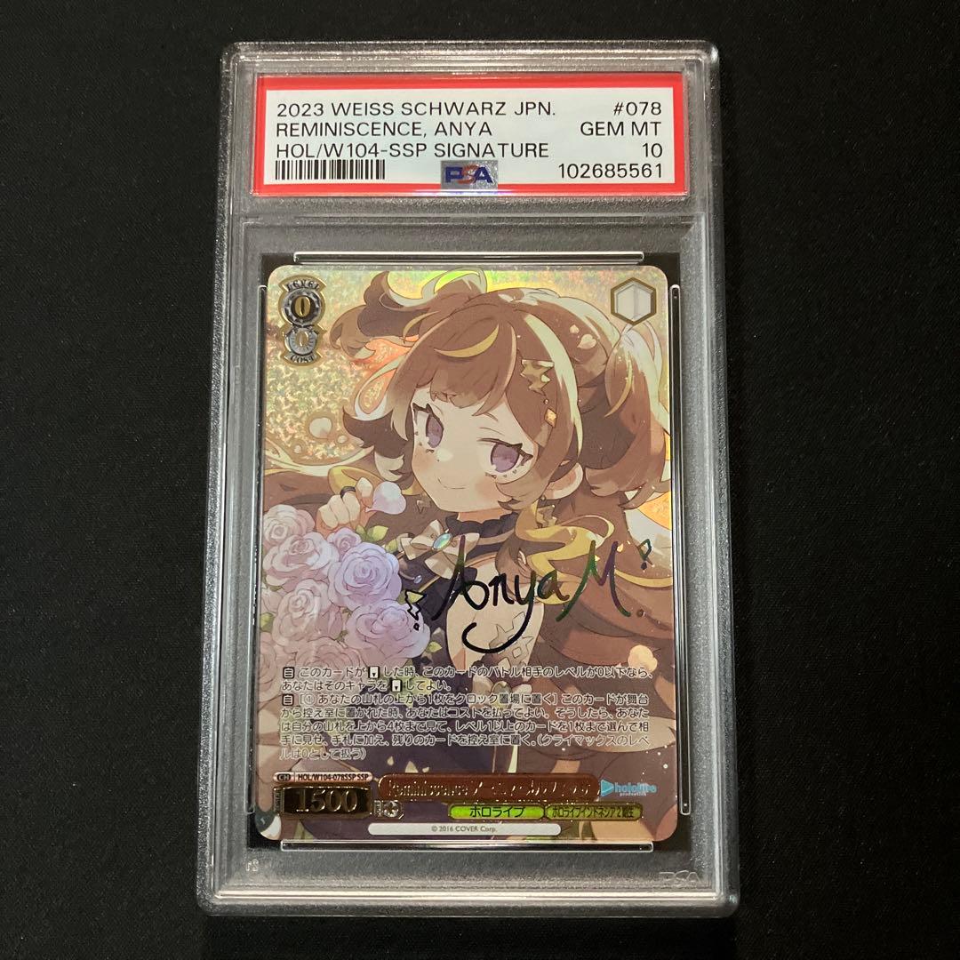 【PSA10】アーニャ・メルフィッサ SSP（ヴァイスシュヴァルツ） WS】未来へと踏み出す一歩 アーニャ・メルフィッサ(サイン)【SP】HOL
