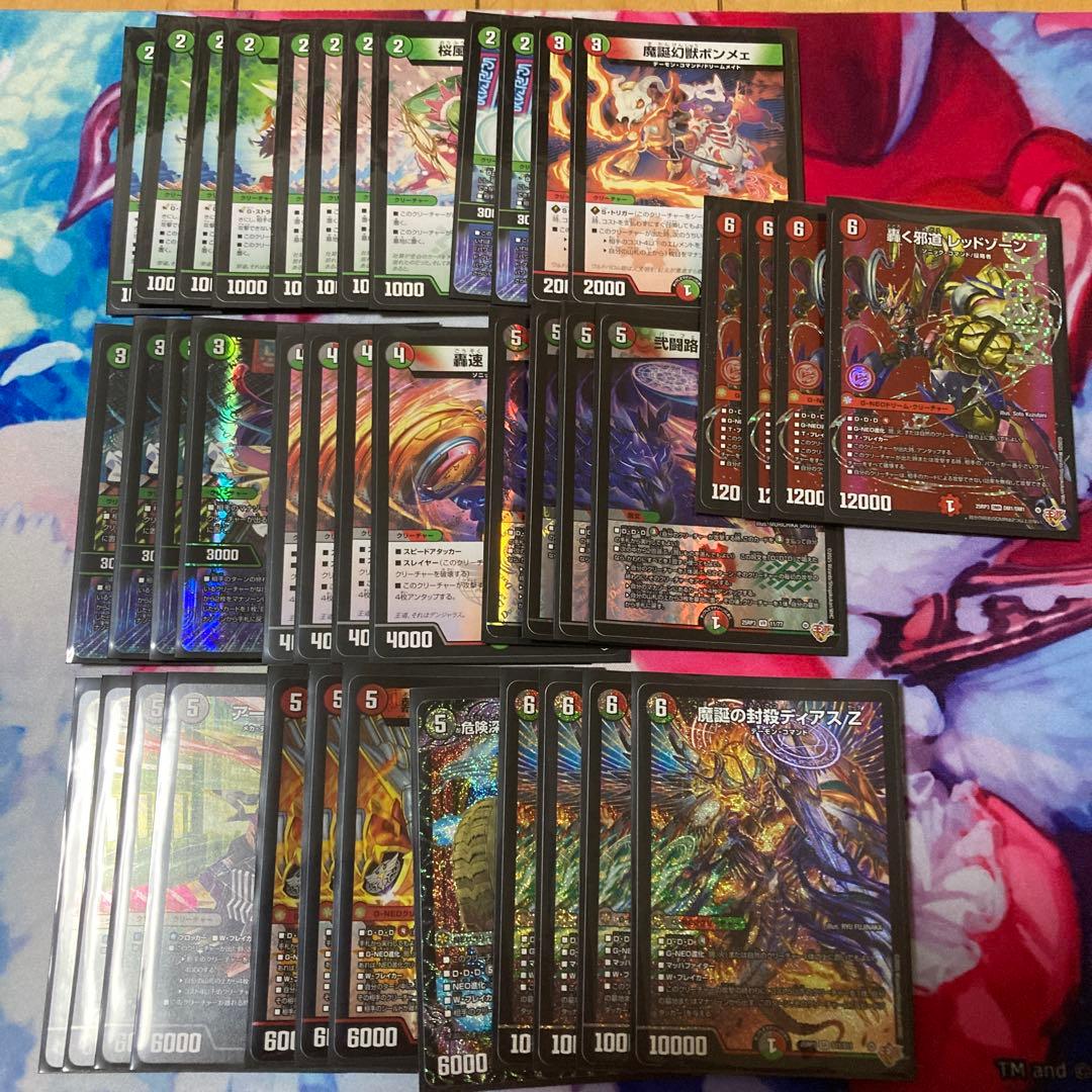 デアリバイク　構築済みデッキ デッキ販売] デアリバイク 販売ページ｜デュエマ通販｜高価買取も実施