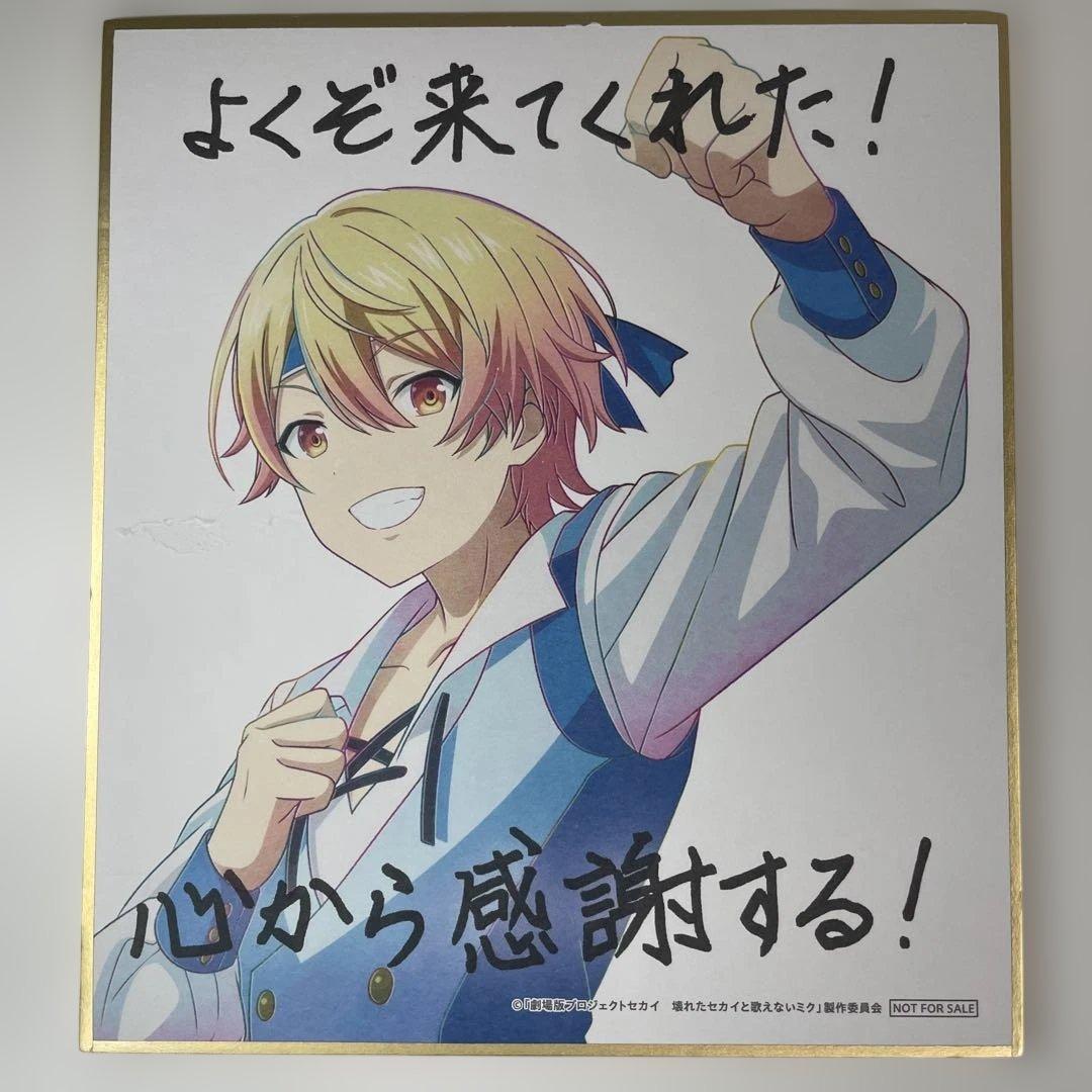 プロセカ 天馬司 色紙 入場者特典 - メルカリ