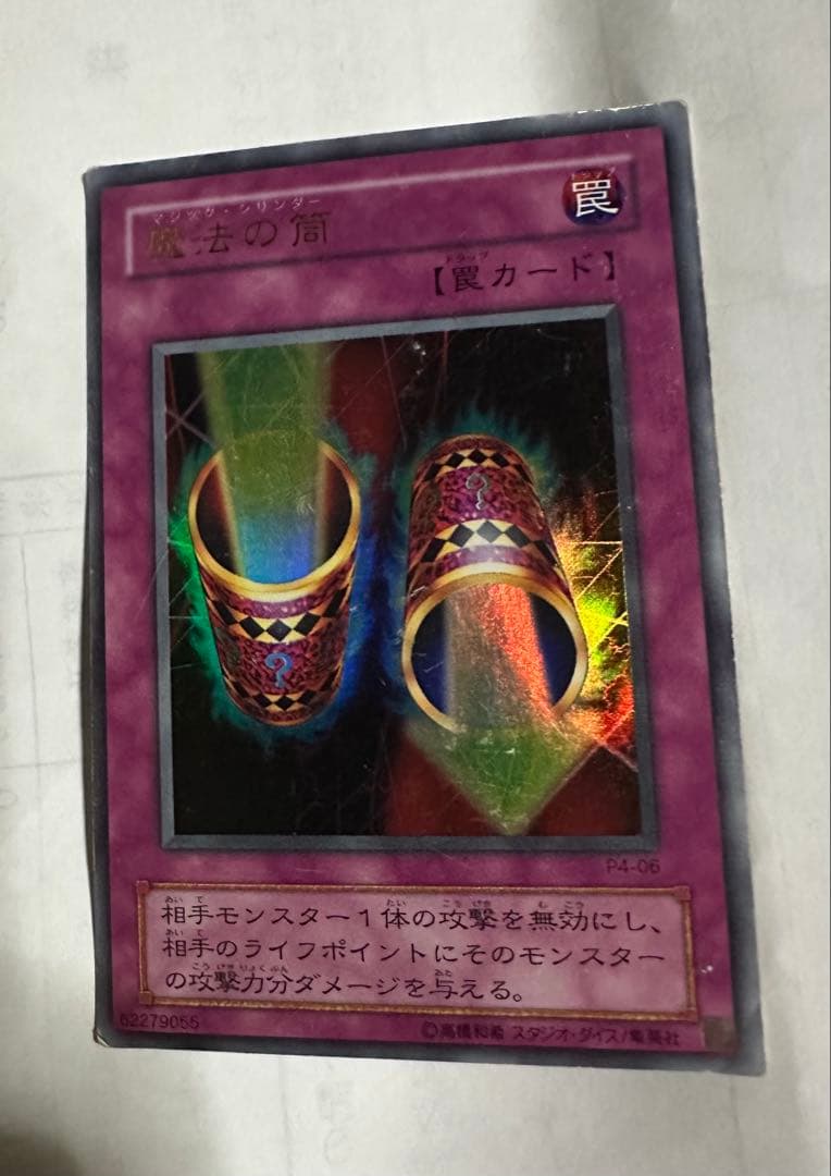 マジックシリンダー 遊戯王 デュエルモンスターズ ／ スーパーレア 3枚 魔法の筒 マジックシリンダー シークレットレア ラッシュデュエル