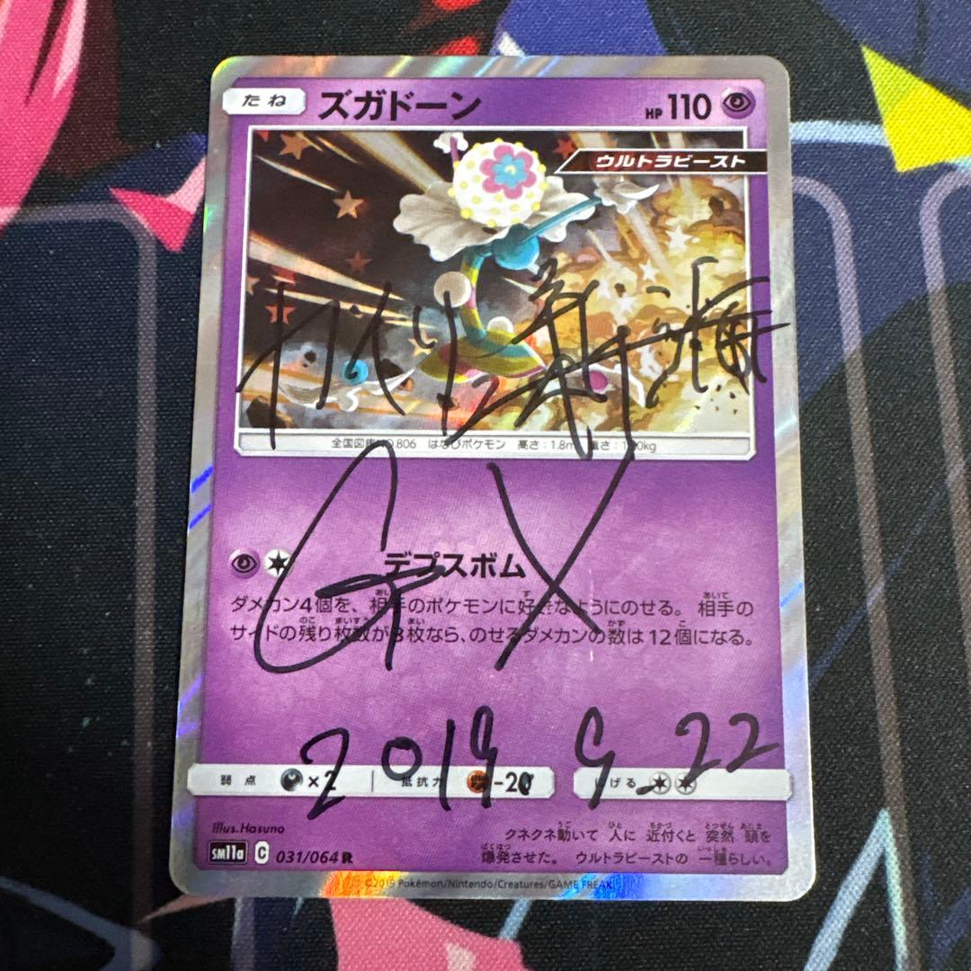 カイリュー サイン maxresdefault.jpg