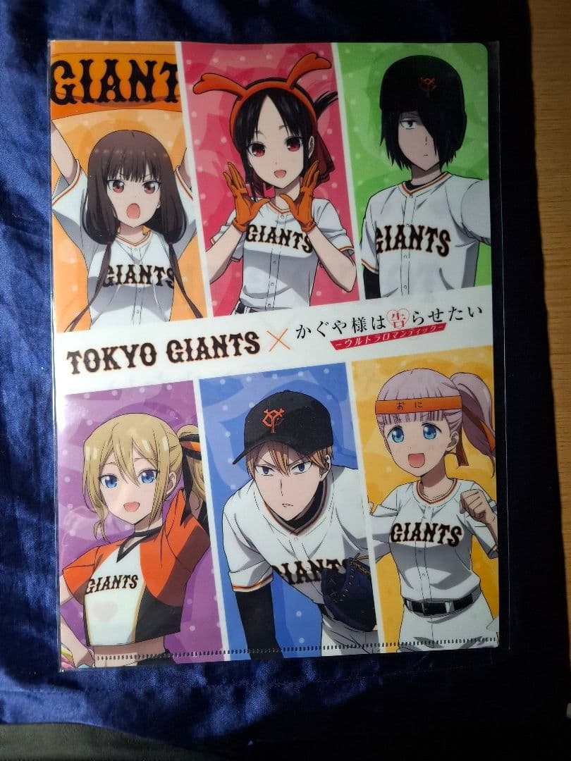東京ジャイアンツ × かぐや様は告らせたい クリアファイル 全員集合値下げ️⭕️ かぐや様は告らせたい × 読売ジャイアンツ コラボ試合 5月25日開催!