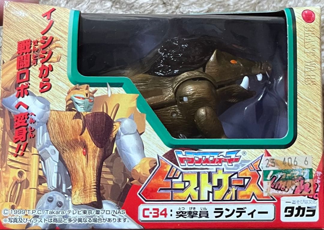 ビーストウォーズ4体+1セット スリング他